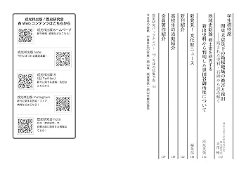 歴史研究 第727号 【特集】宇喜多氏と岡山城――親子二代で築いた